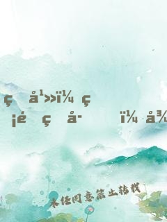 玄幻：無雙皇子，征戰(zhàn)諸天！